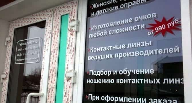 оформление витрин оклейка витрин для магазина