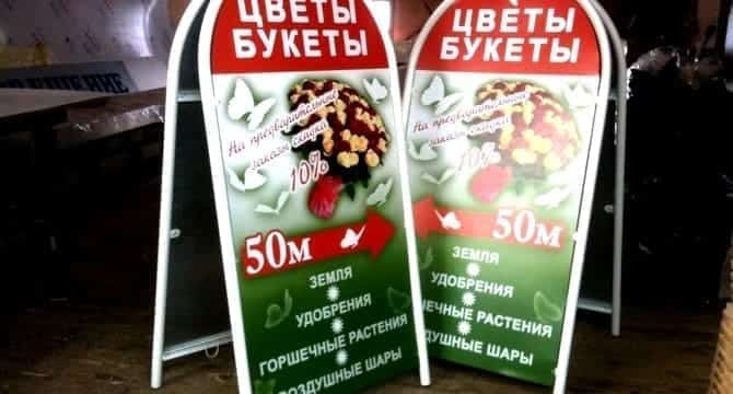 стритлайны изготовление стритлайнов, штендеров